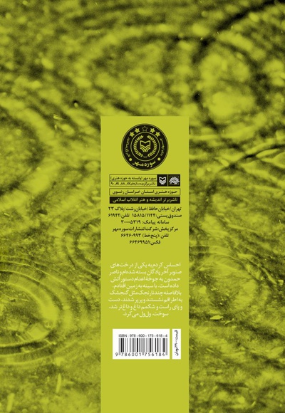 درختان صنوبر